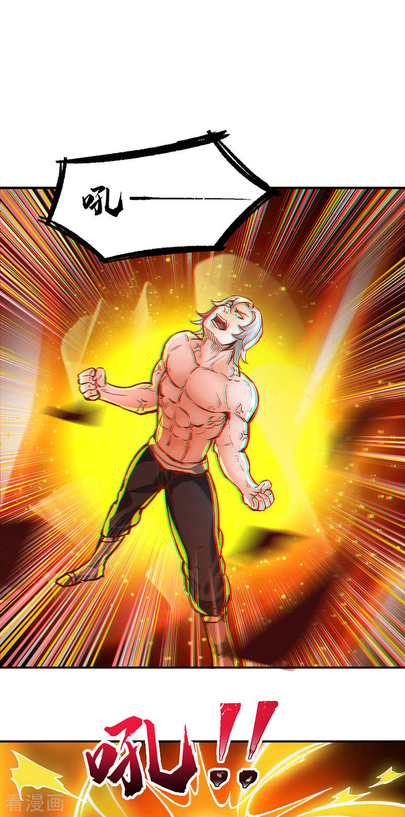 武道独尊298话