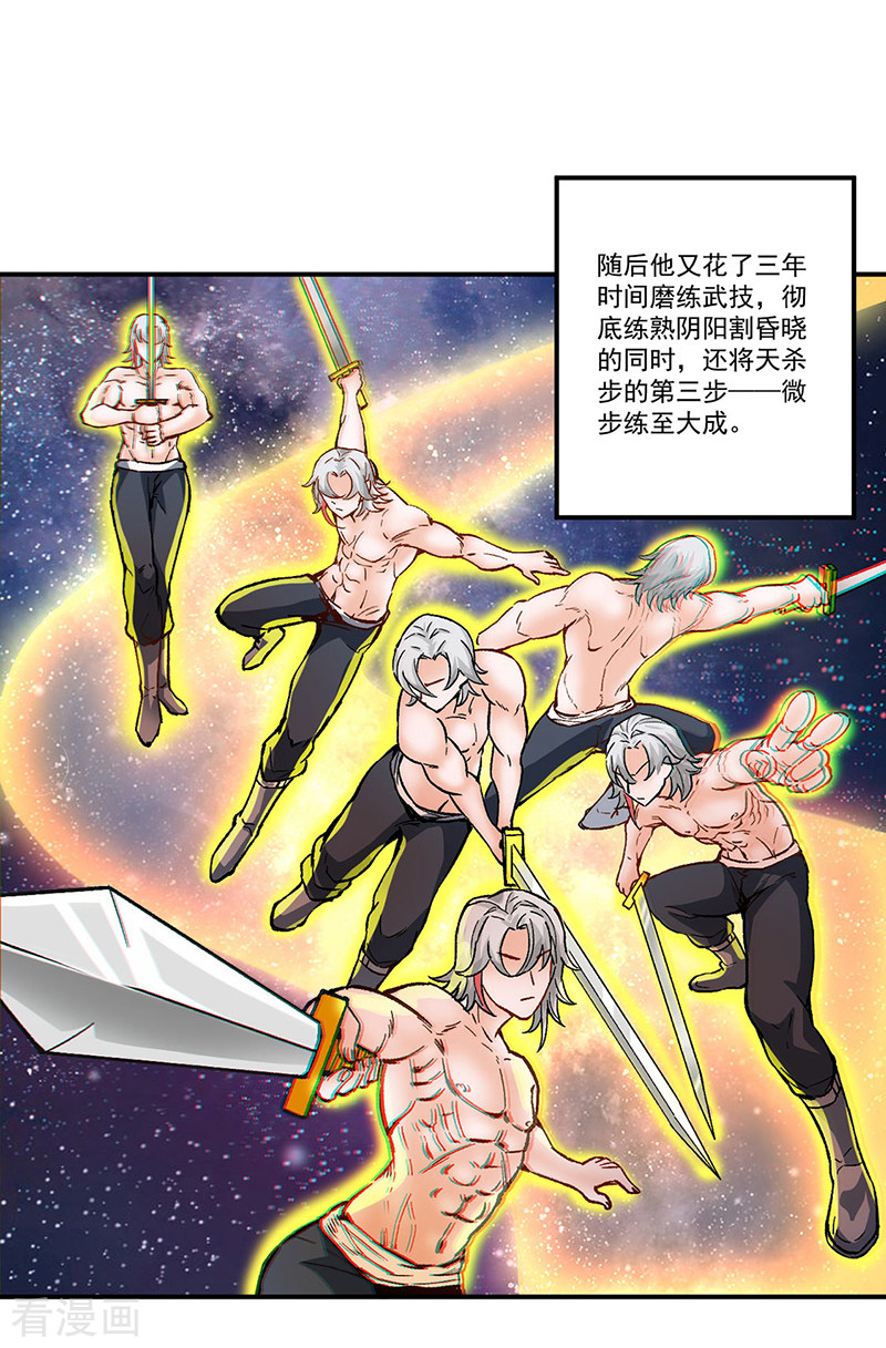 武道独尊298话