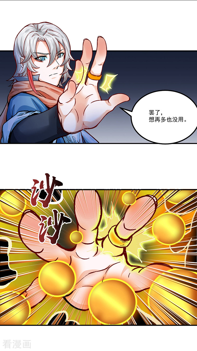 武道独尊298话