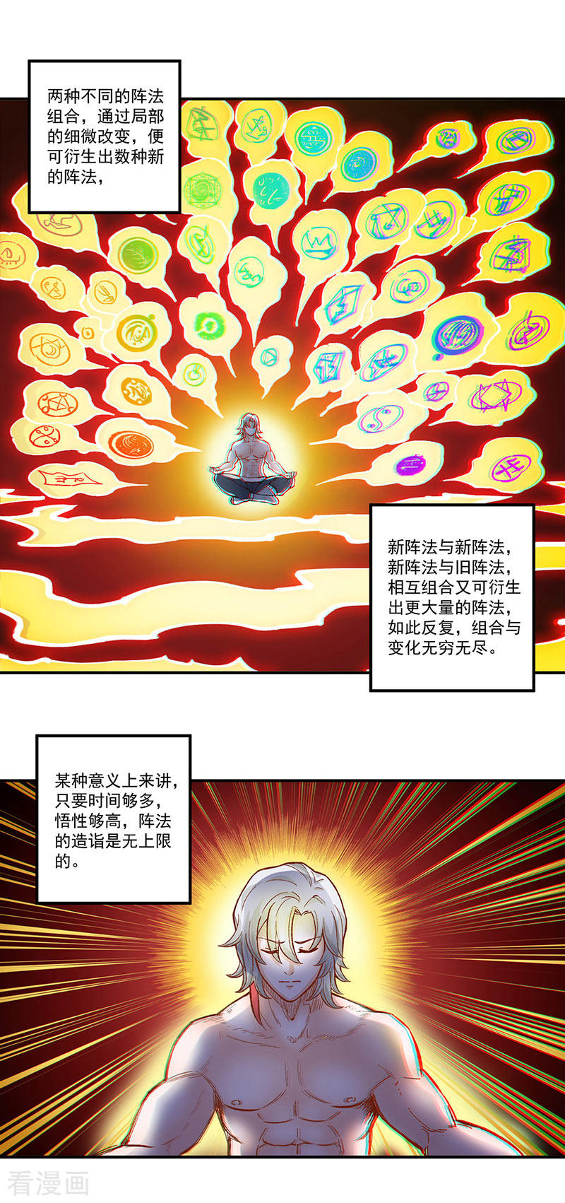 武道独尊298话