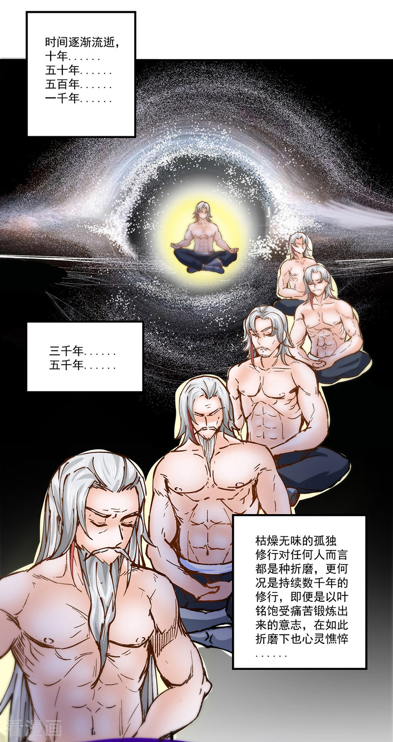 武道独尊298话
