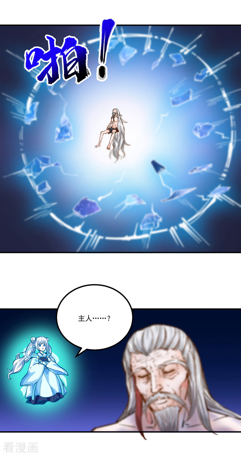 武道独尊298话