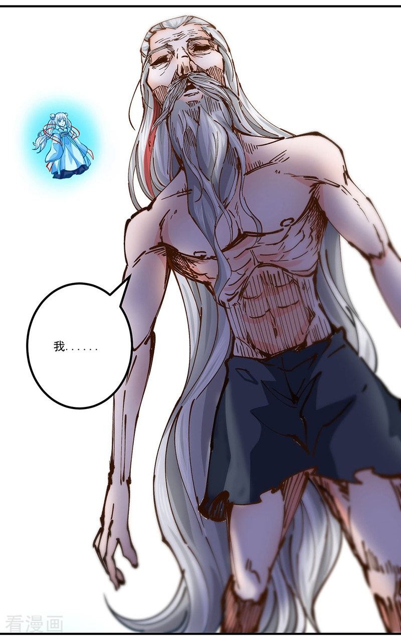 武道独尊298话