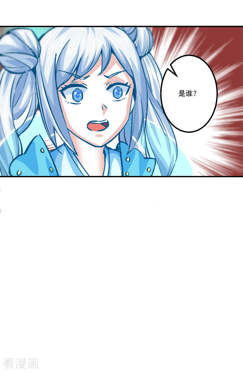 武道独尊298话