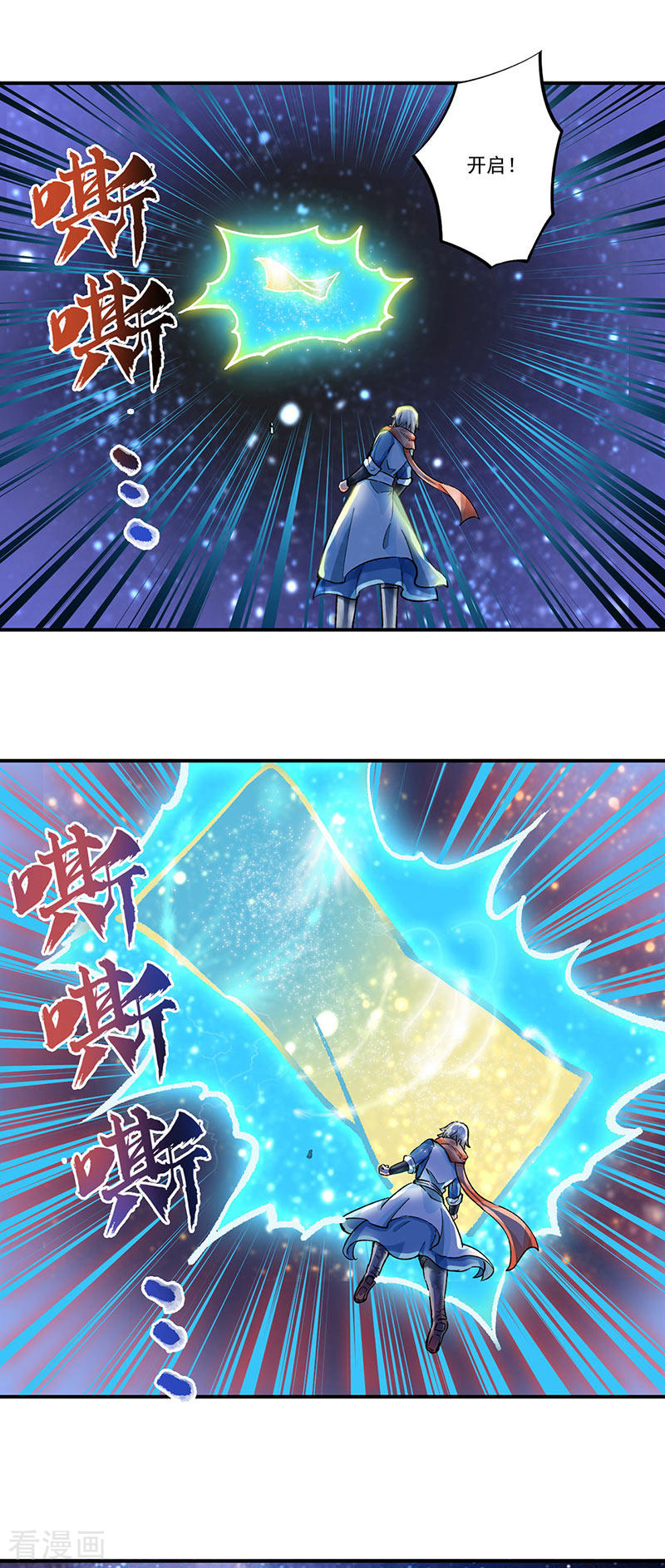 武道独尊298话