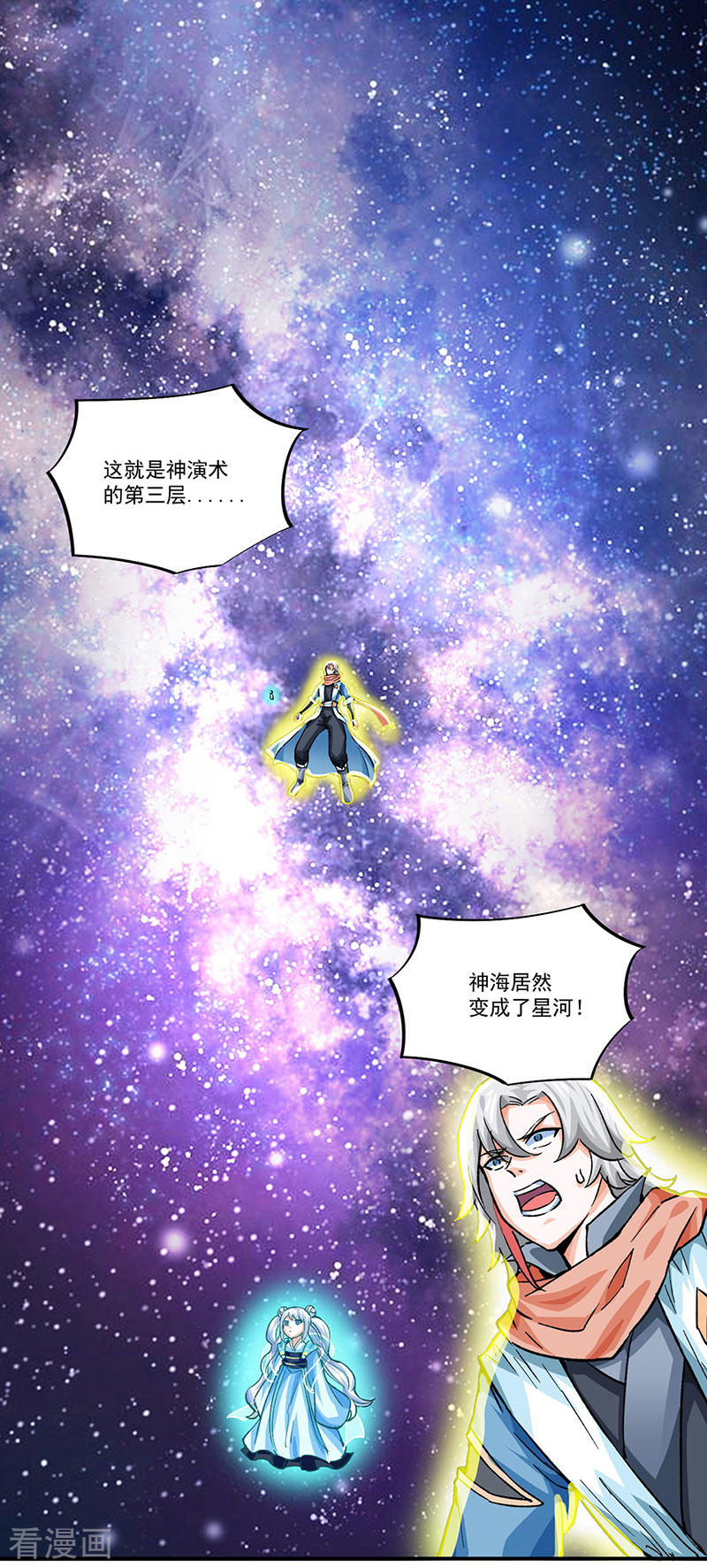武道独尊298话