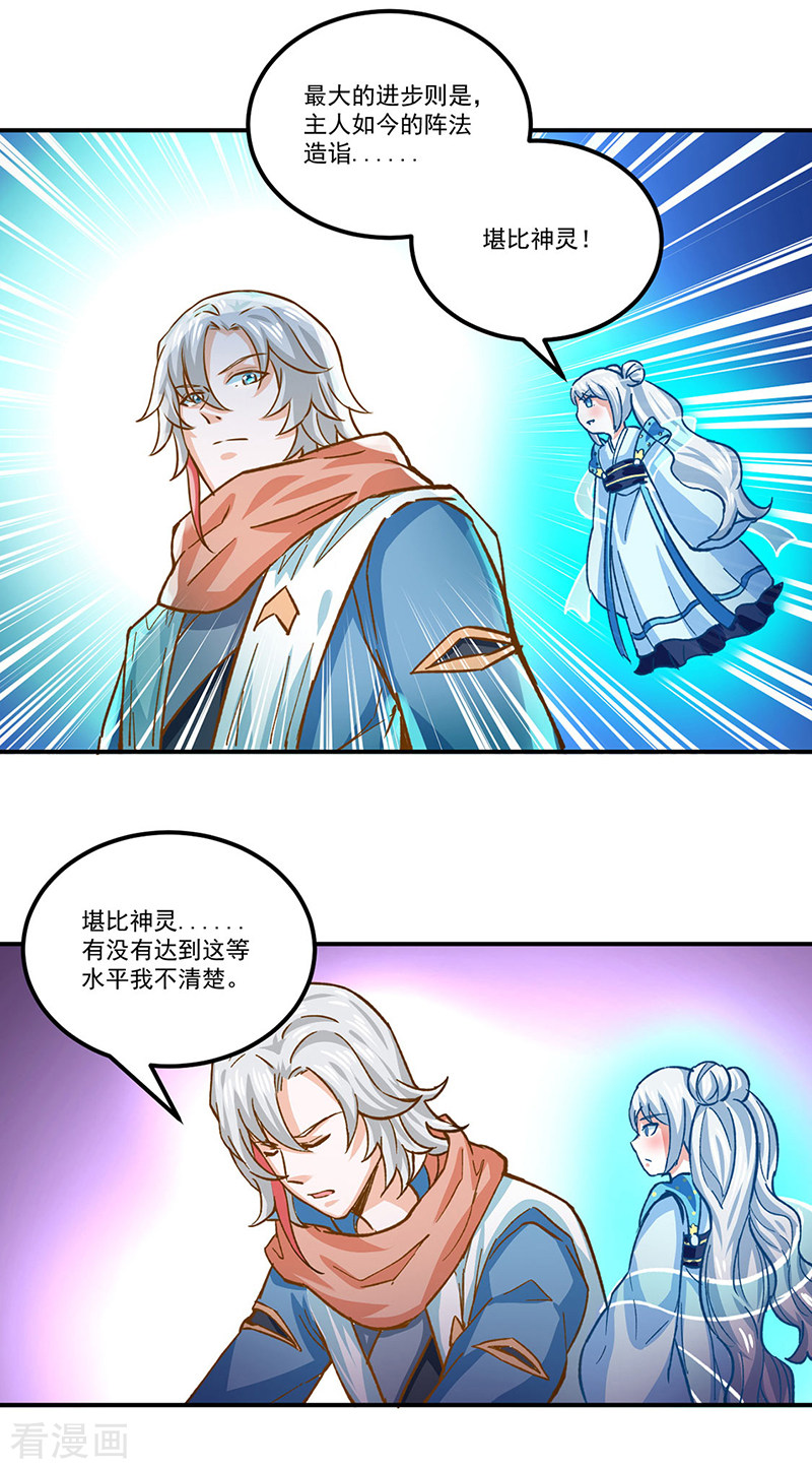 武道独尊299话