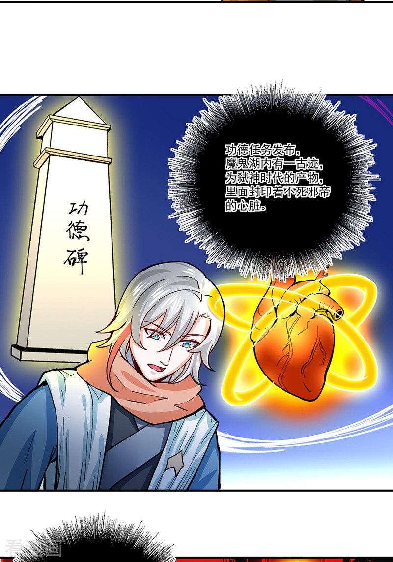 武道独尊299话