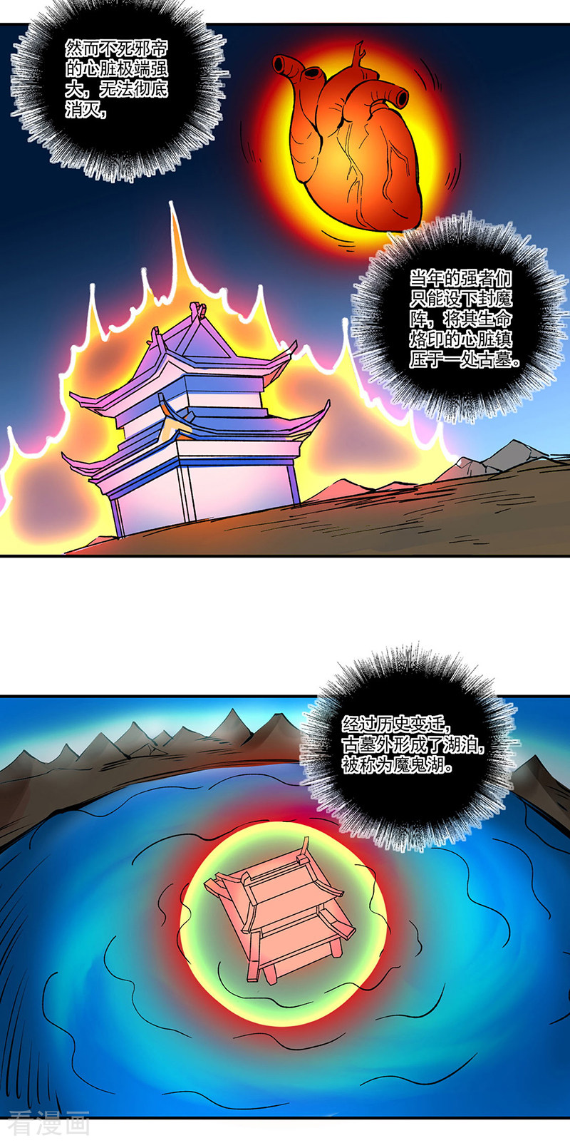 武道独尊299话