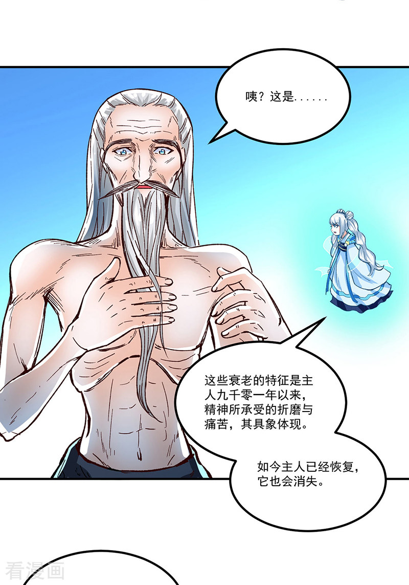 武道独尊299话