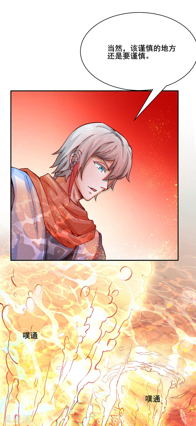 武道独尊300话