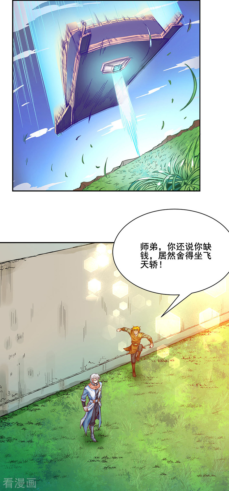 武道独尊300话