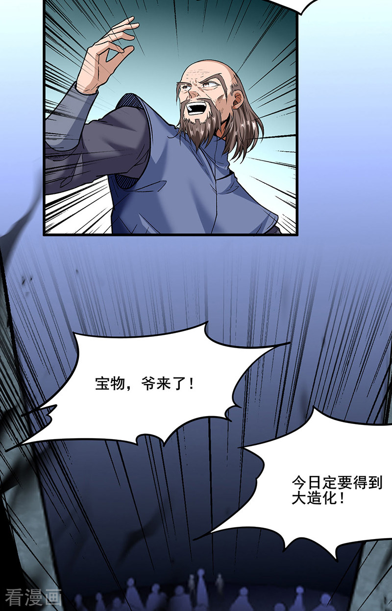 武道独尊301话