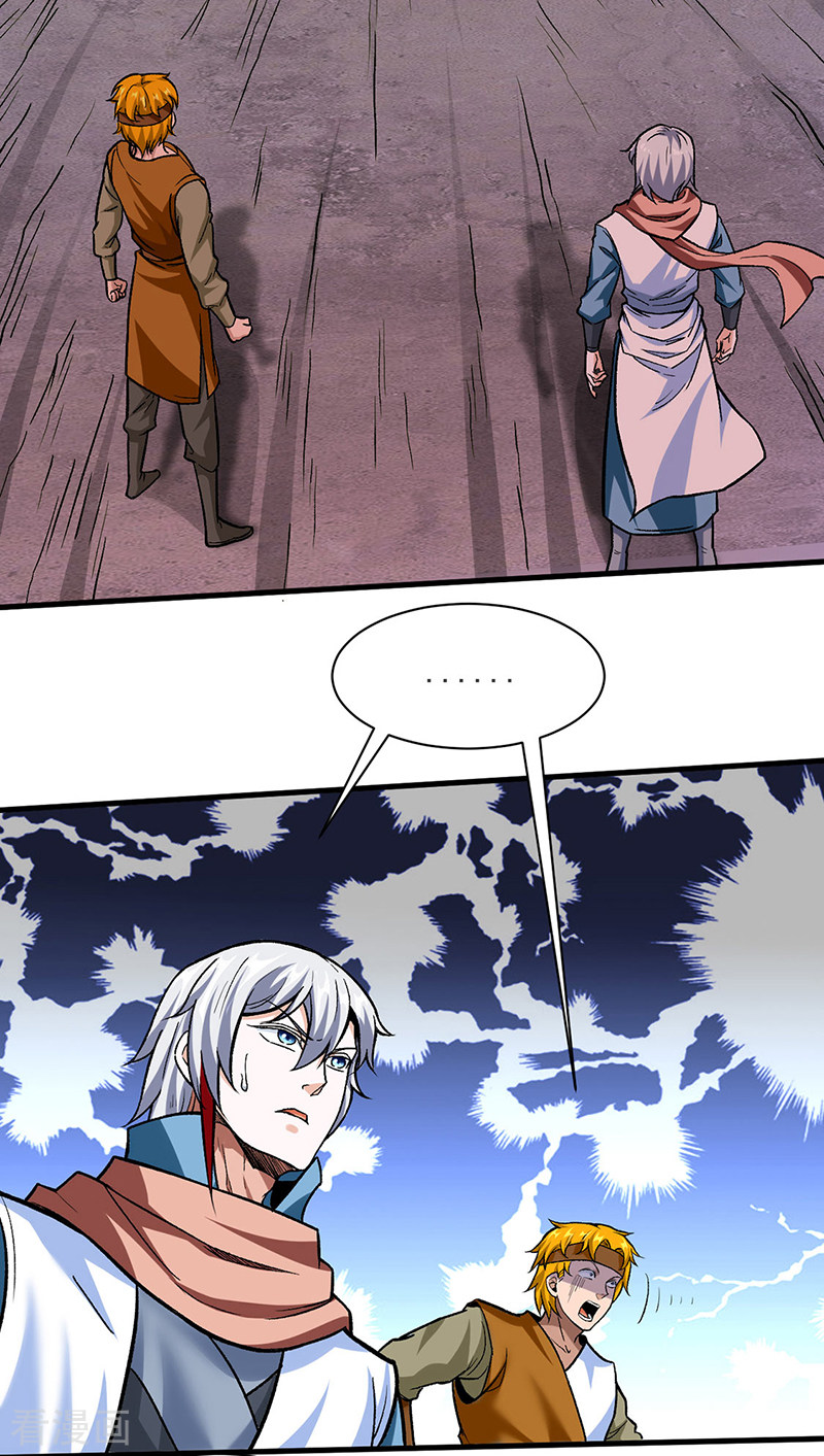 武道独尊301话