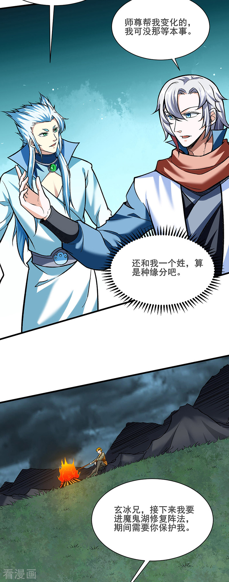 武道独尊301话