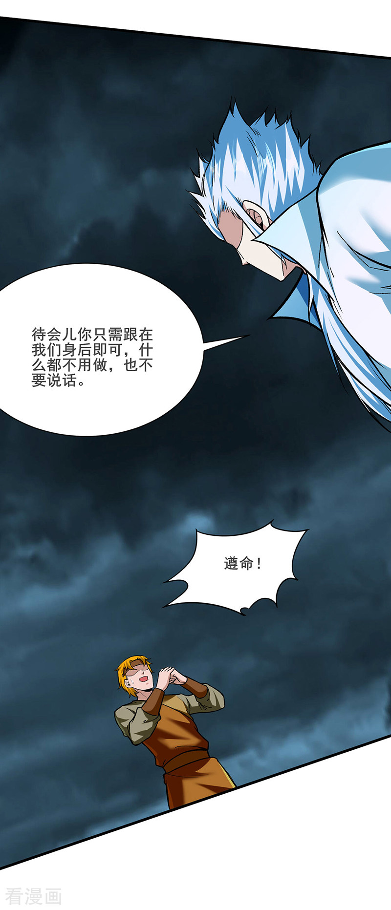 武道独尊301话