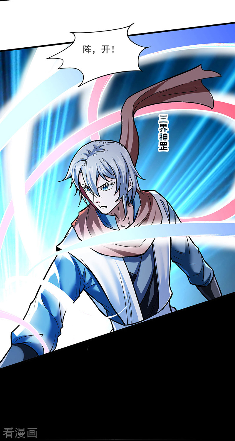 武道独尊301话