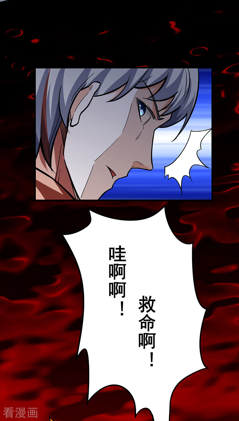武道独尊301话