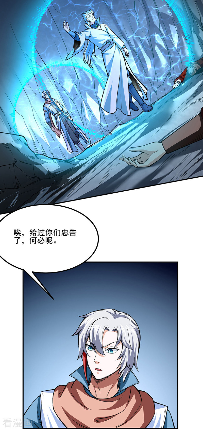 武道独尊302话
