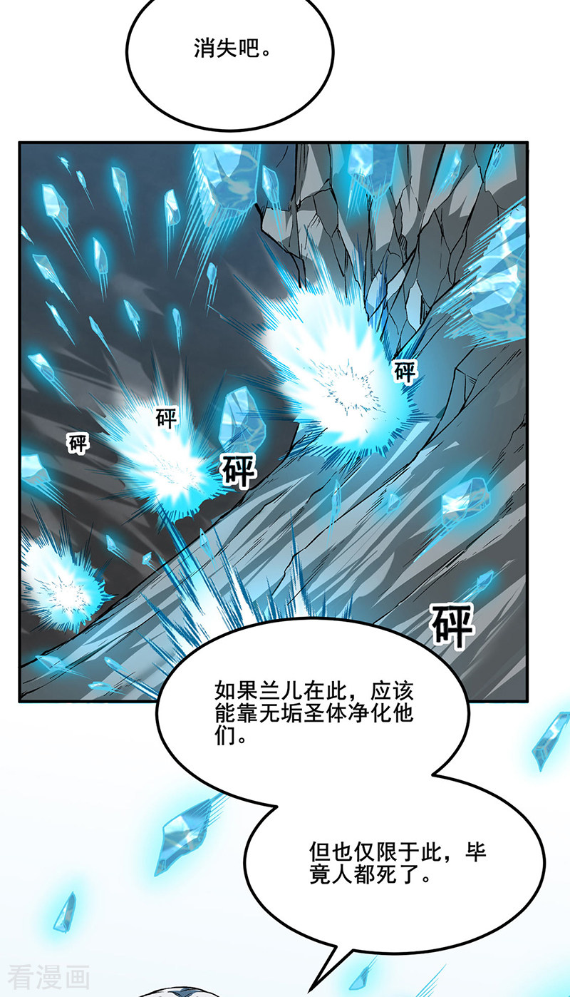 武道独尊302话