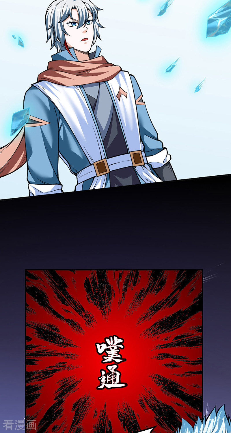 武道独尊302话