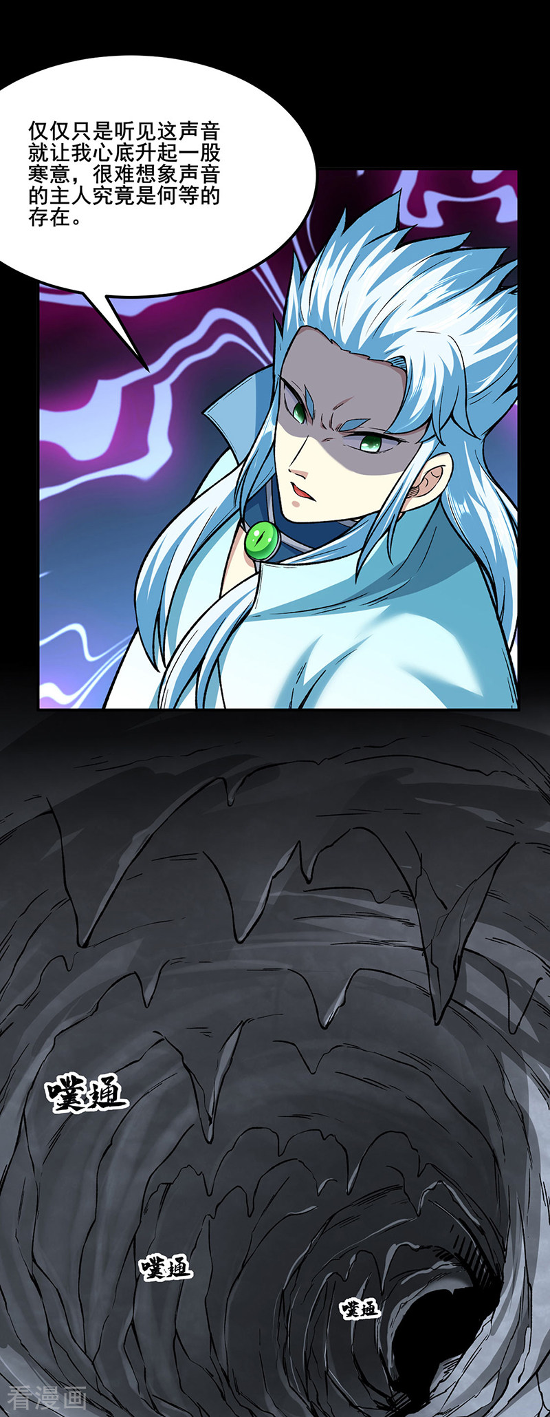 武道独尊302话