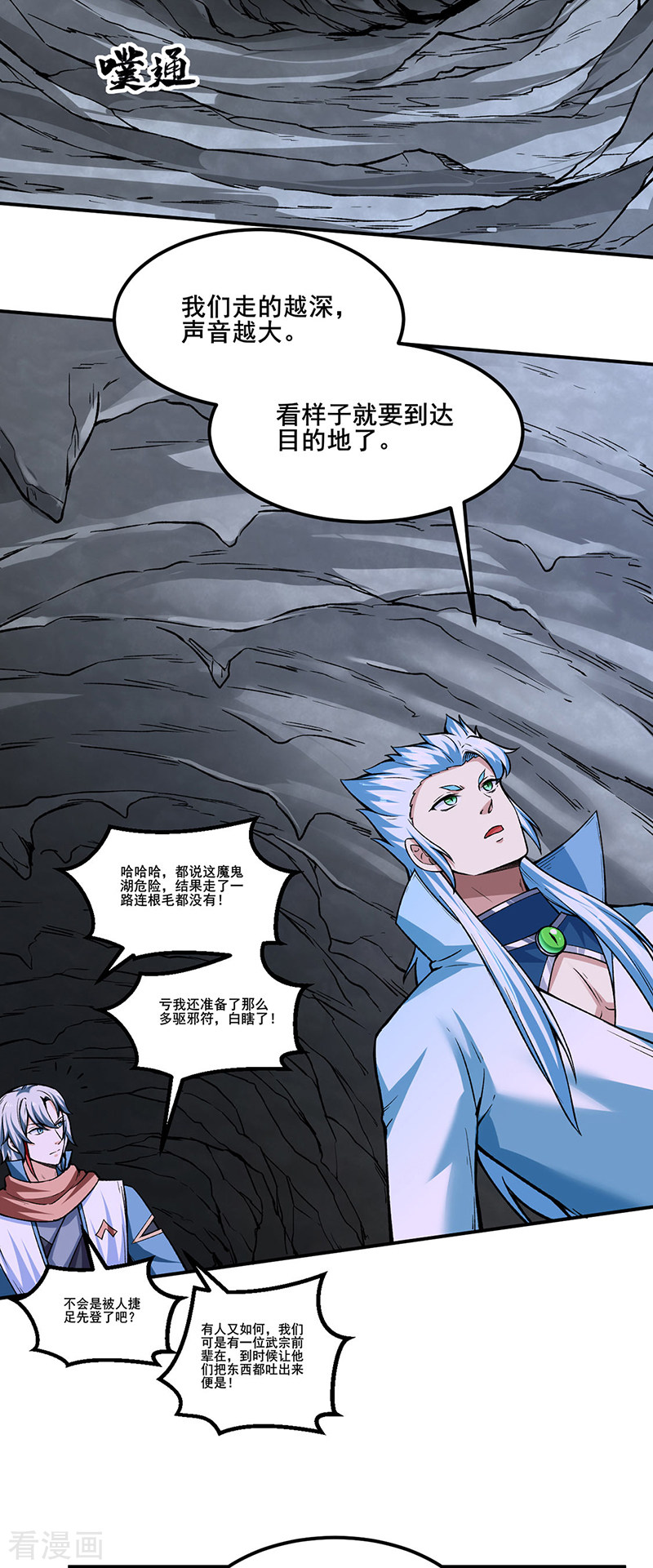武道独尊302话