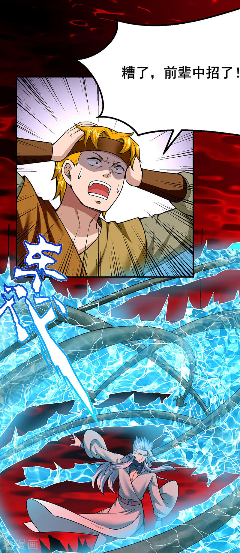 武道独尊302话