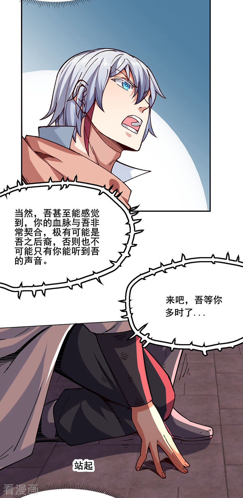 武道独尊303话