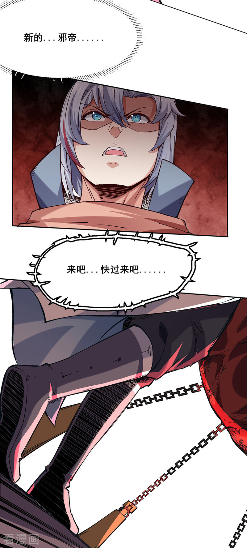 武道独尊303话