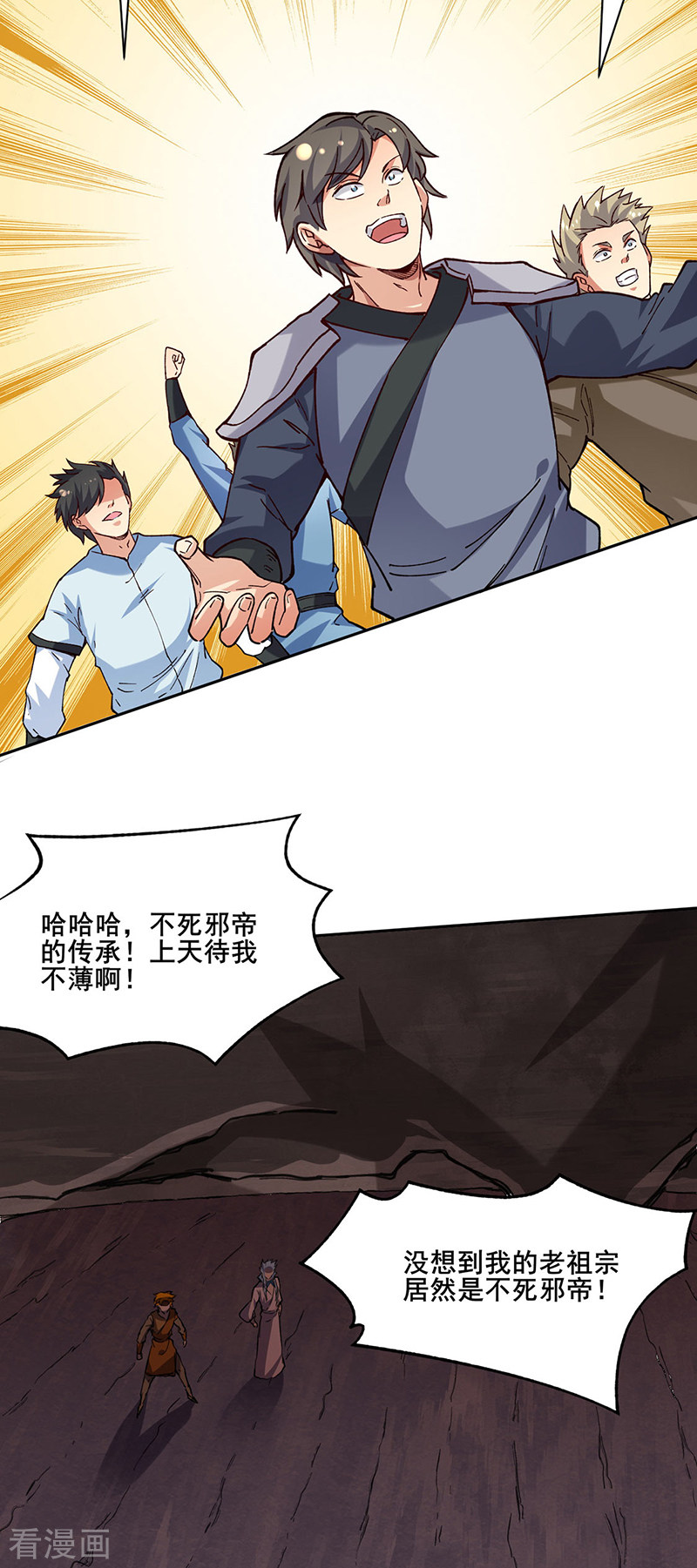 武道独尊303话