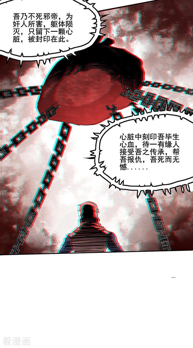 武道独尊303话
