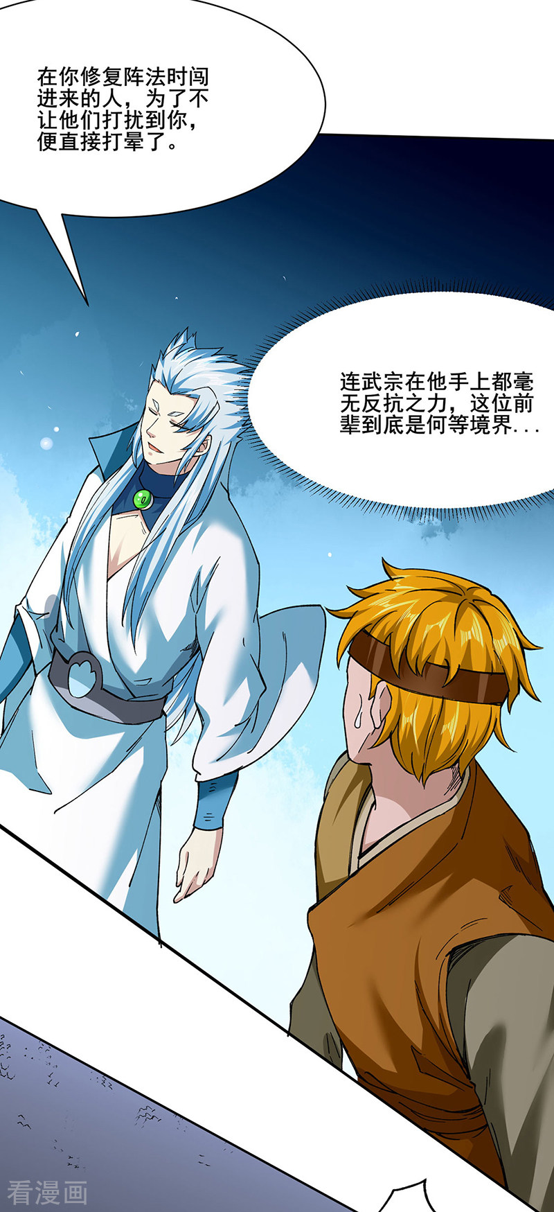 武道独尊304话