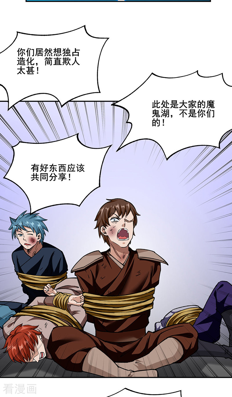 武道独尊304话