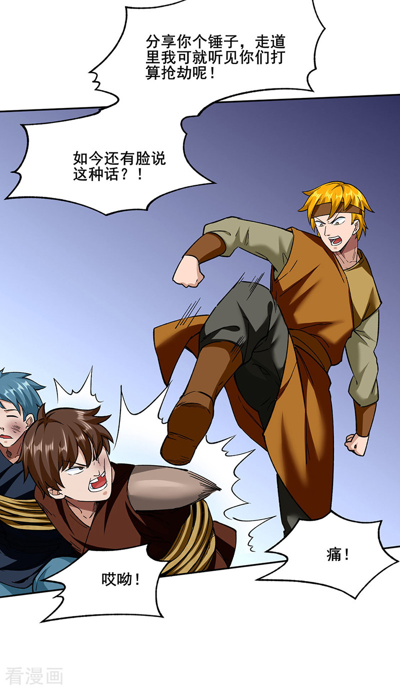 武道独尊304话