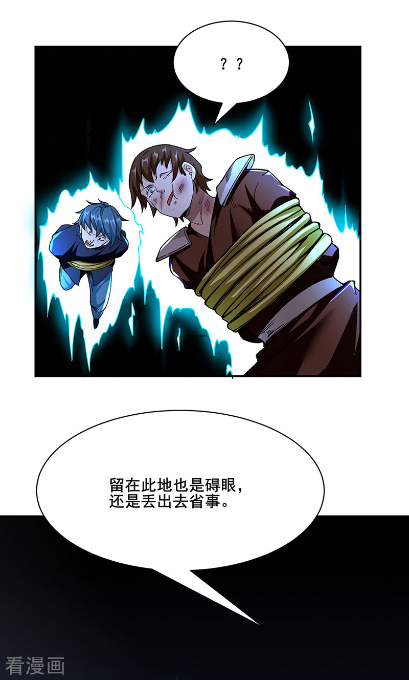 武道独尊304话