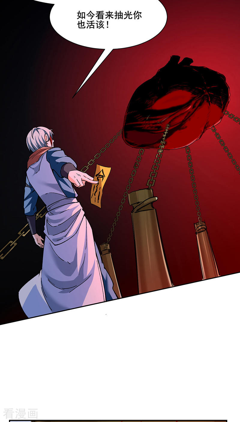 武道独尊304话