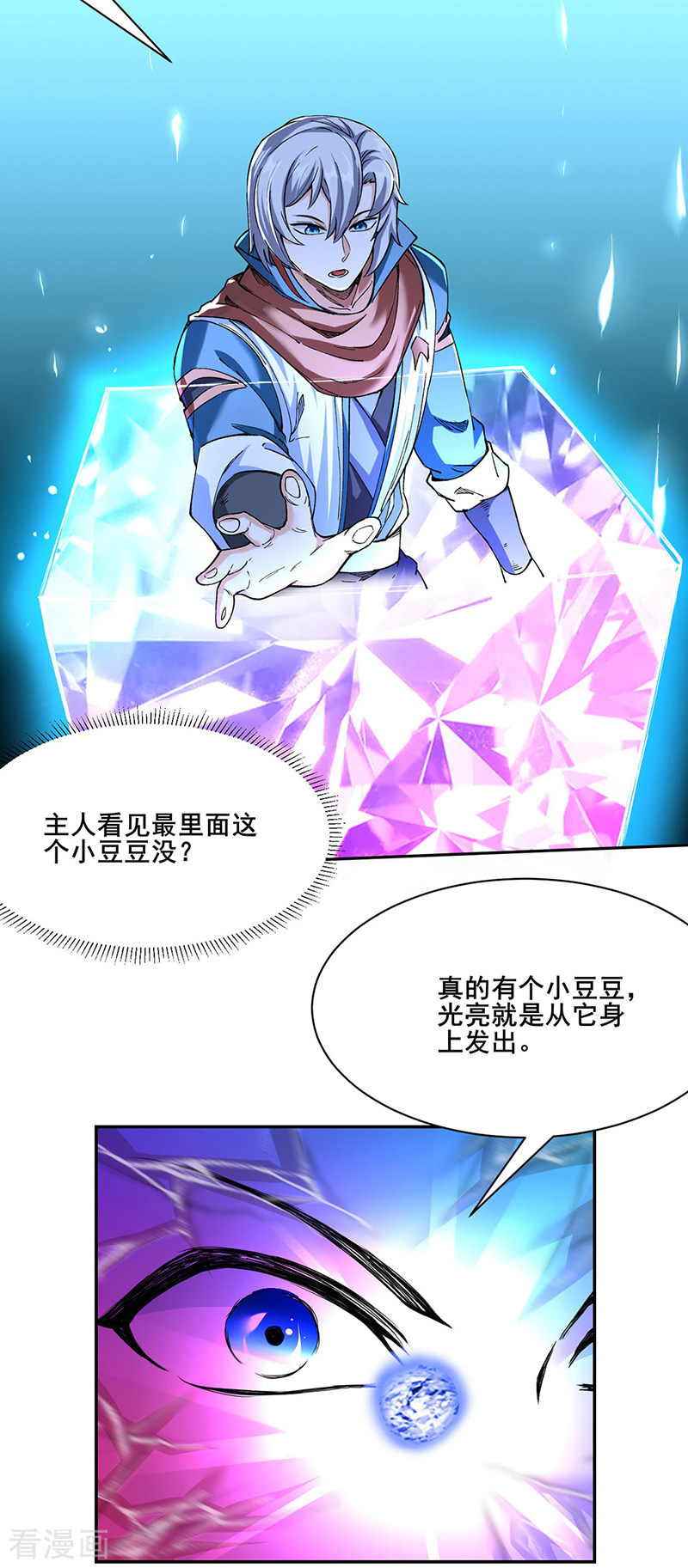武道独尊305话