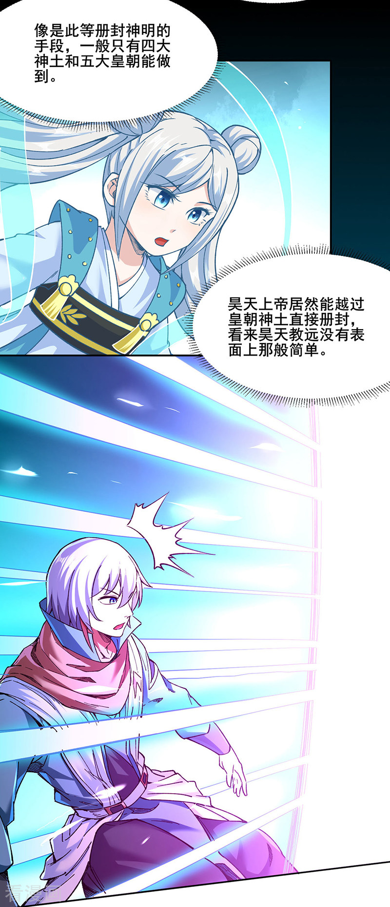 武道独尊305话