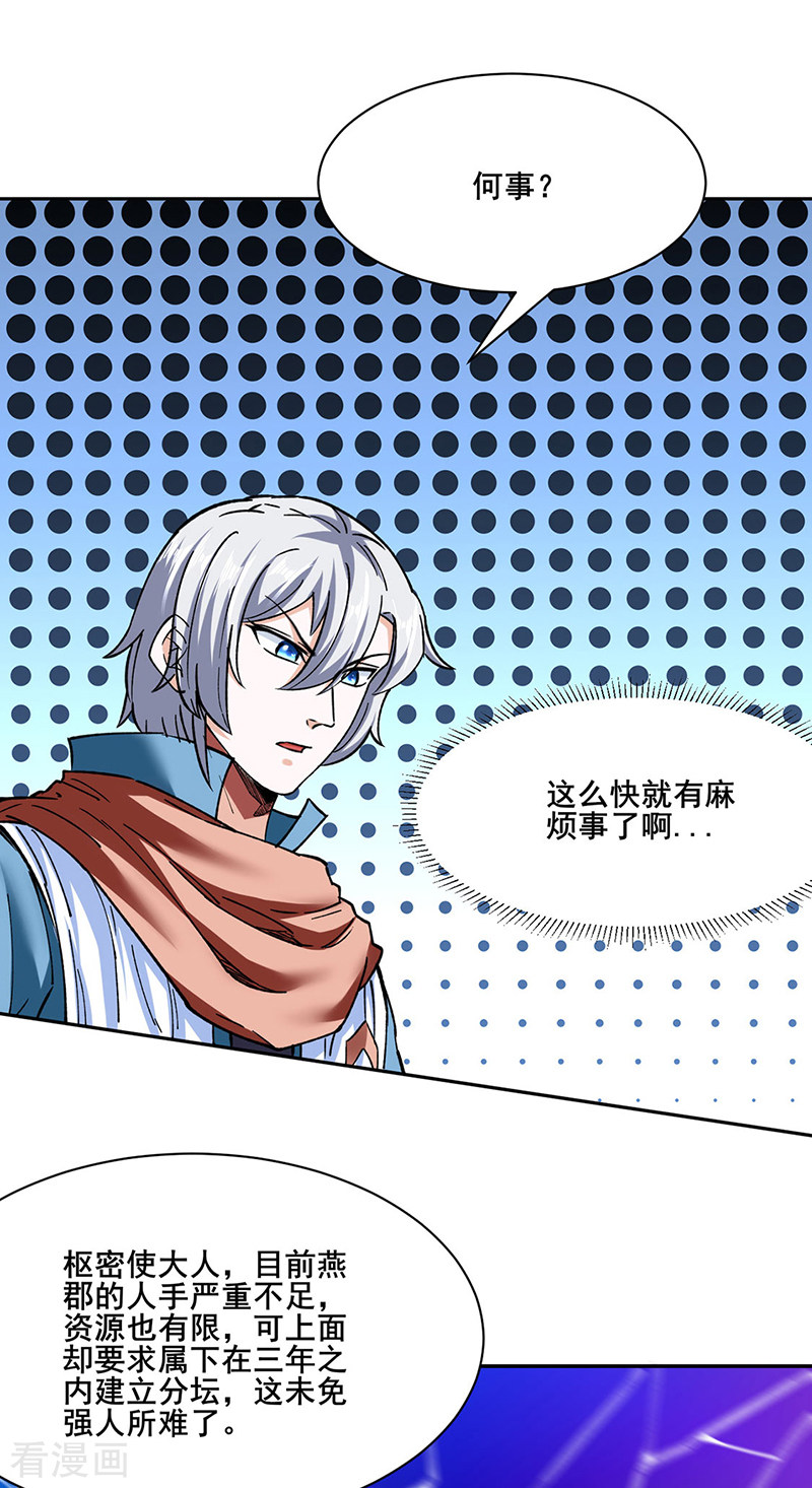 武道独尊305话