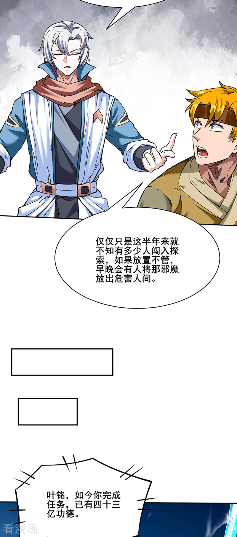 武道独尊305话
