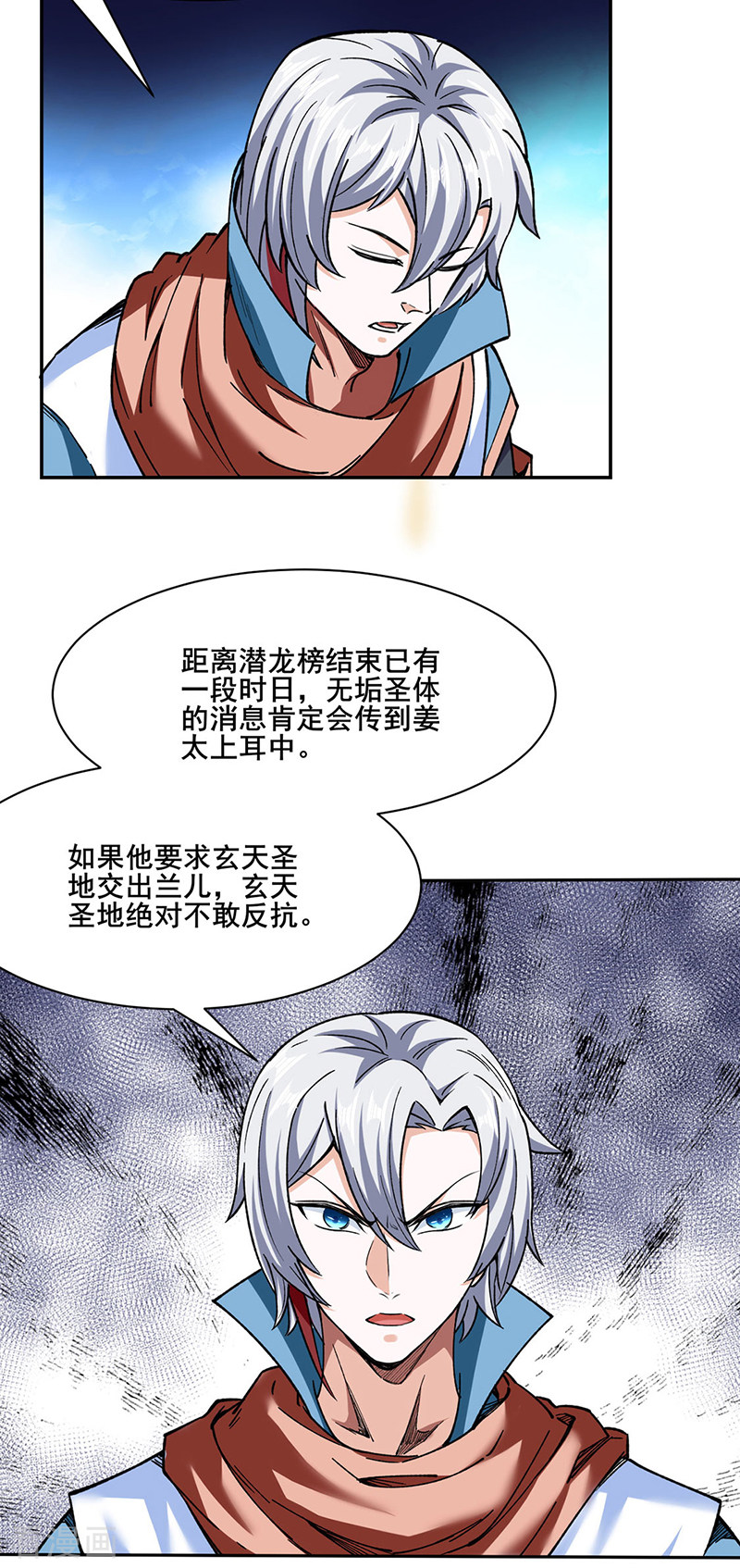 武道独尊305话