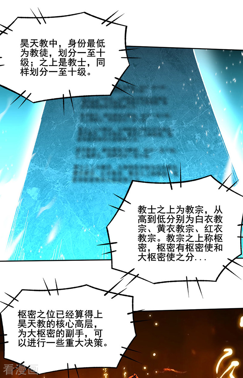 武道独尊305话