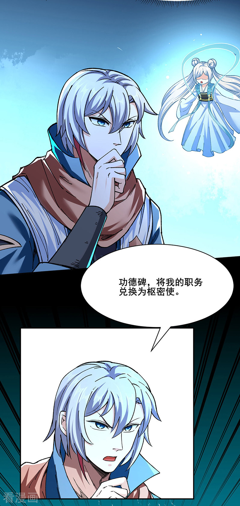 武道独尊305话