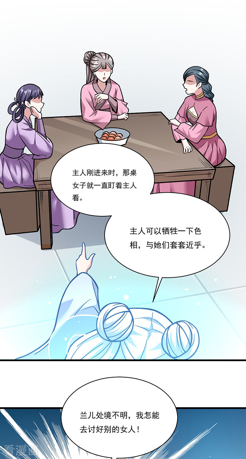 武道独尊306话