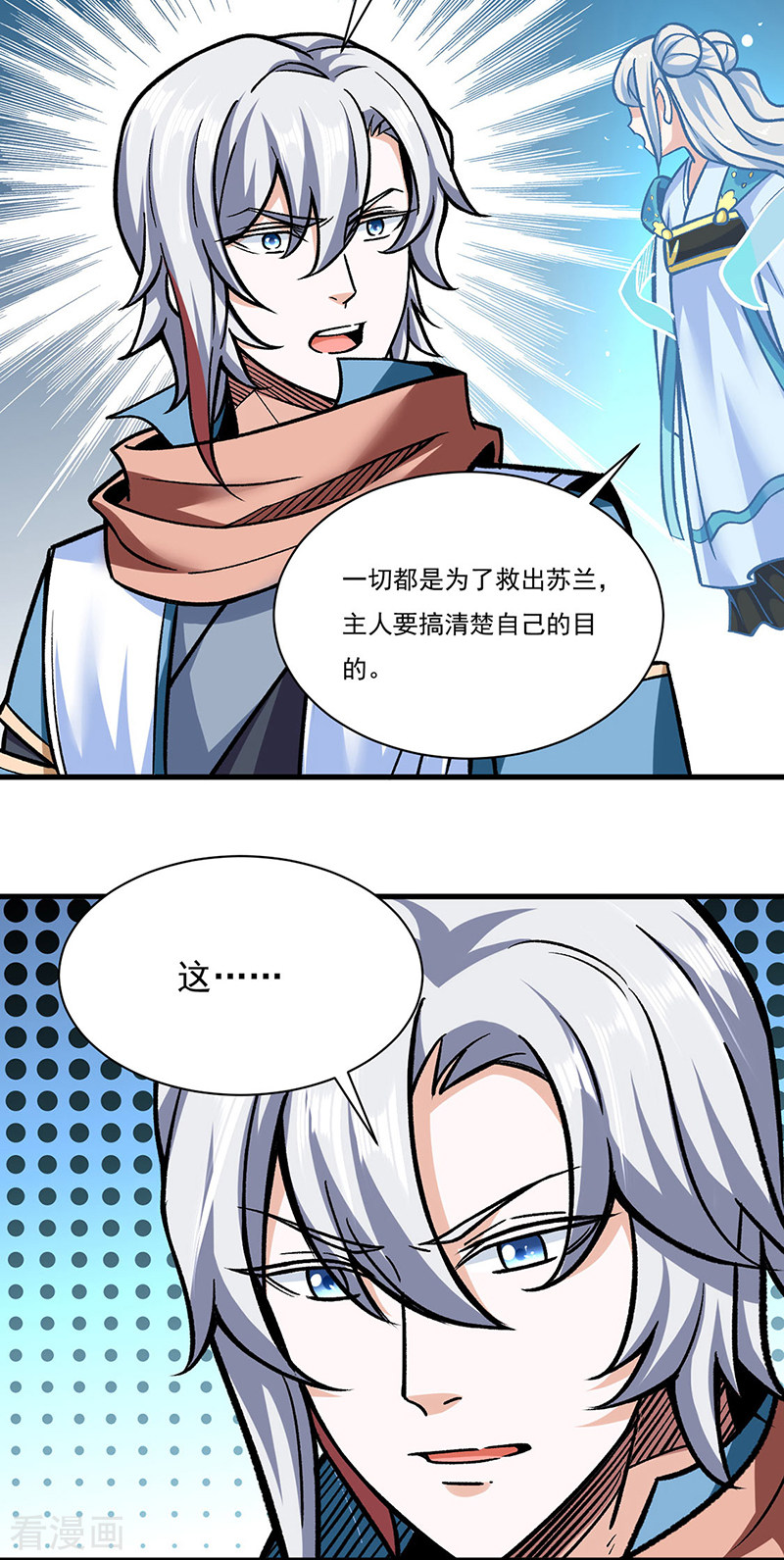 武道独尊306话