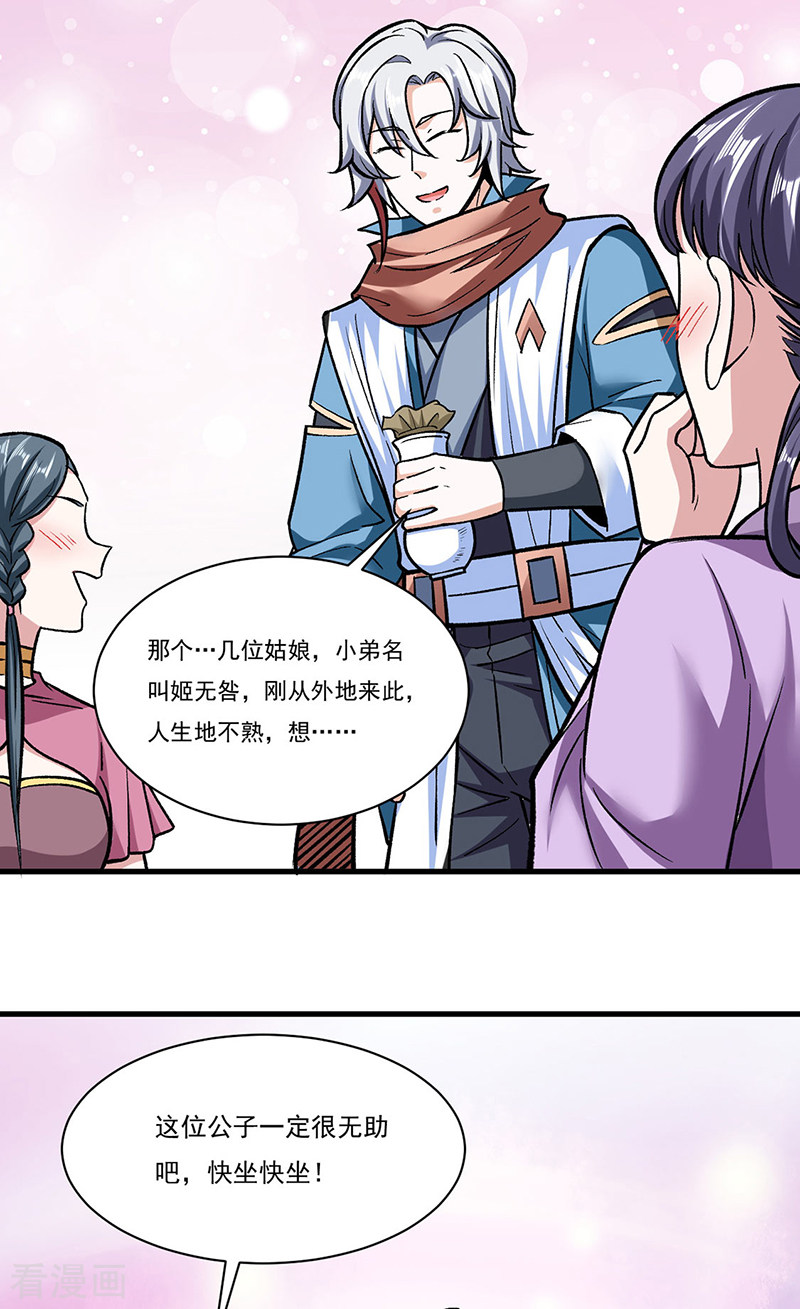 武道独尊306话