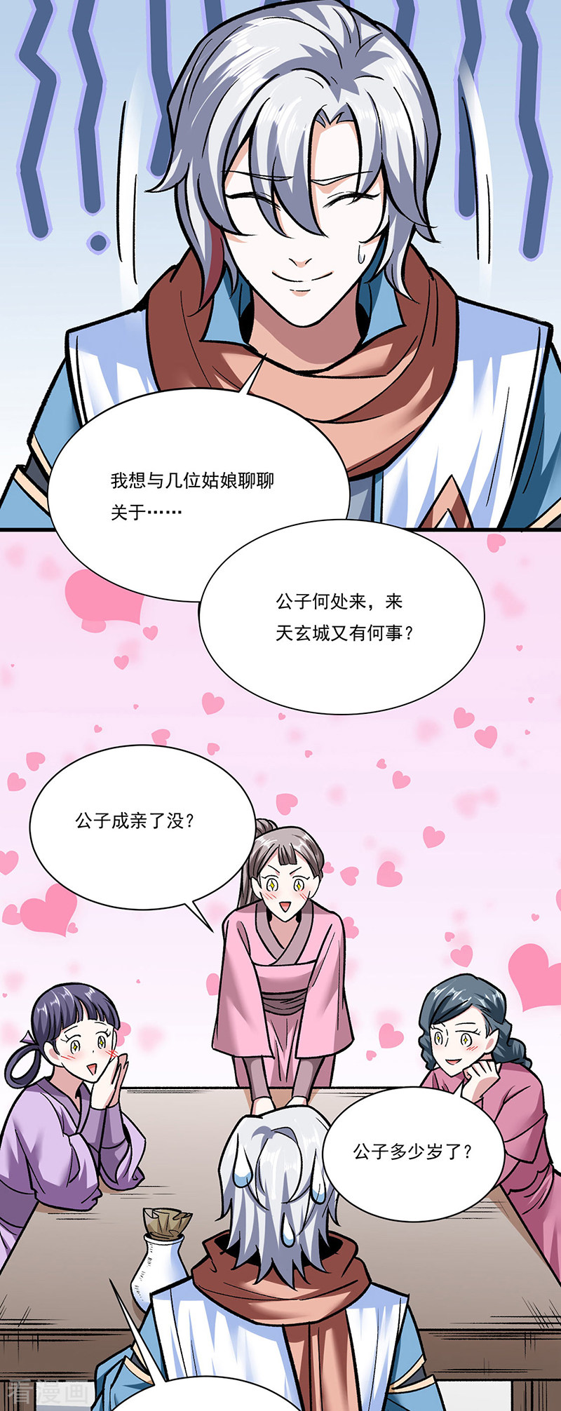 武道独尊306话