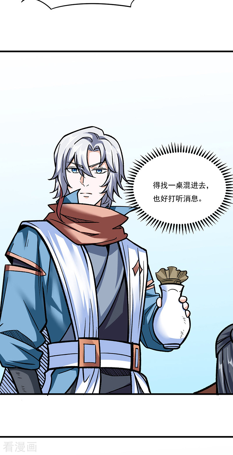 武道独尊306话