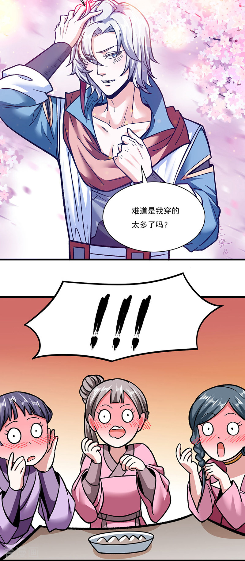 武道独尊306话